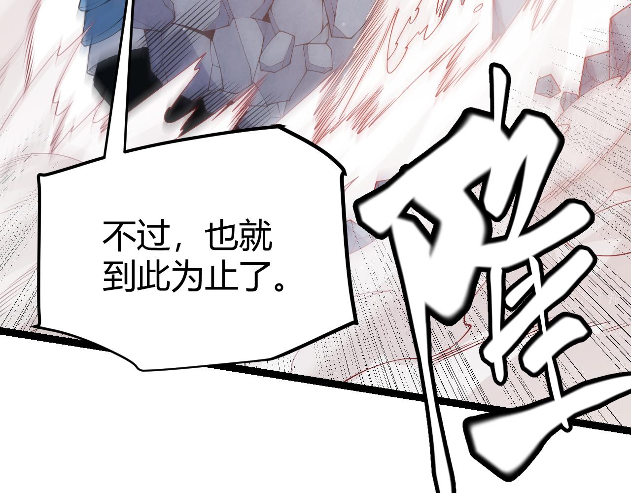 第95话 博弈！激战！137