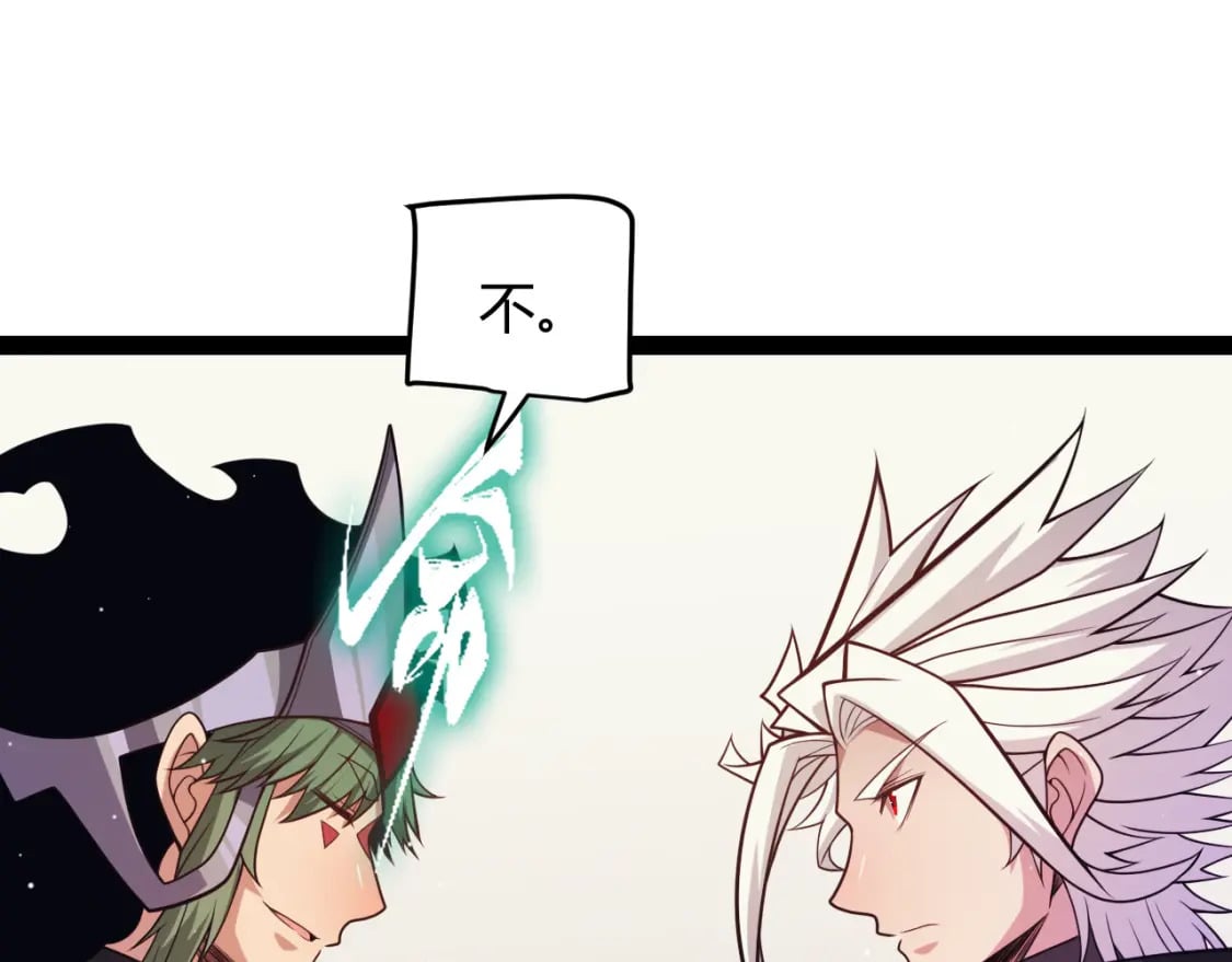 第178话 第一公会会长？！145