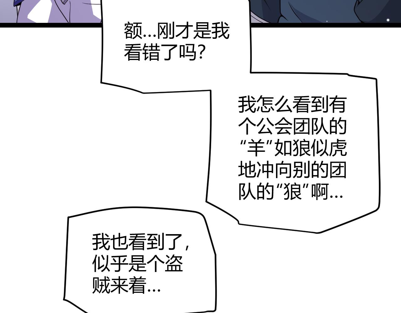 第117话 羊的较量120