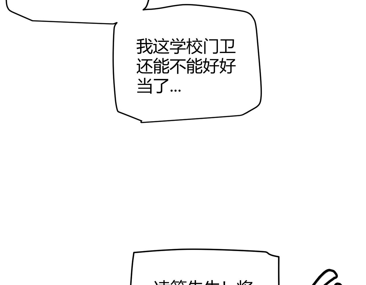 第113话 震惊校方144