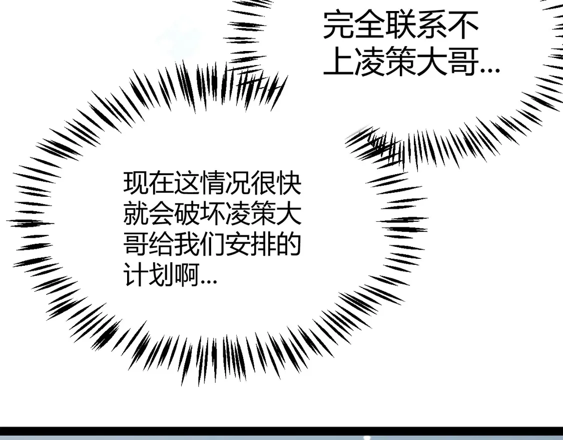 第270话 危机侵袭19