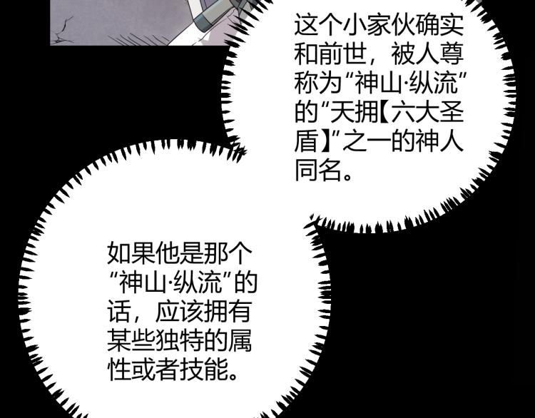 第26话 “勇气”祝福？险境！43