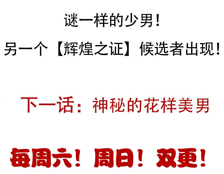 第133话 百层练级塔！162