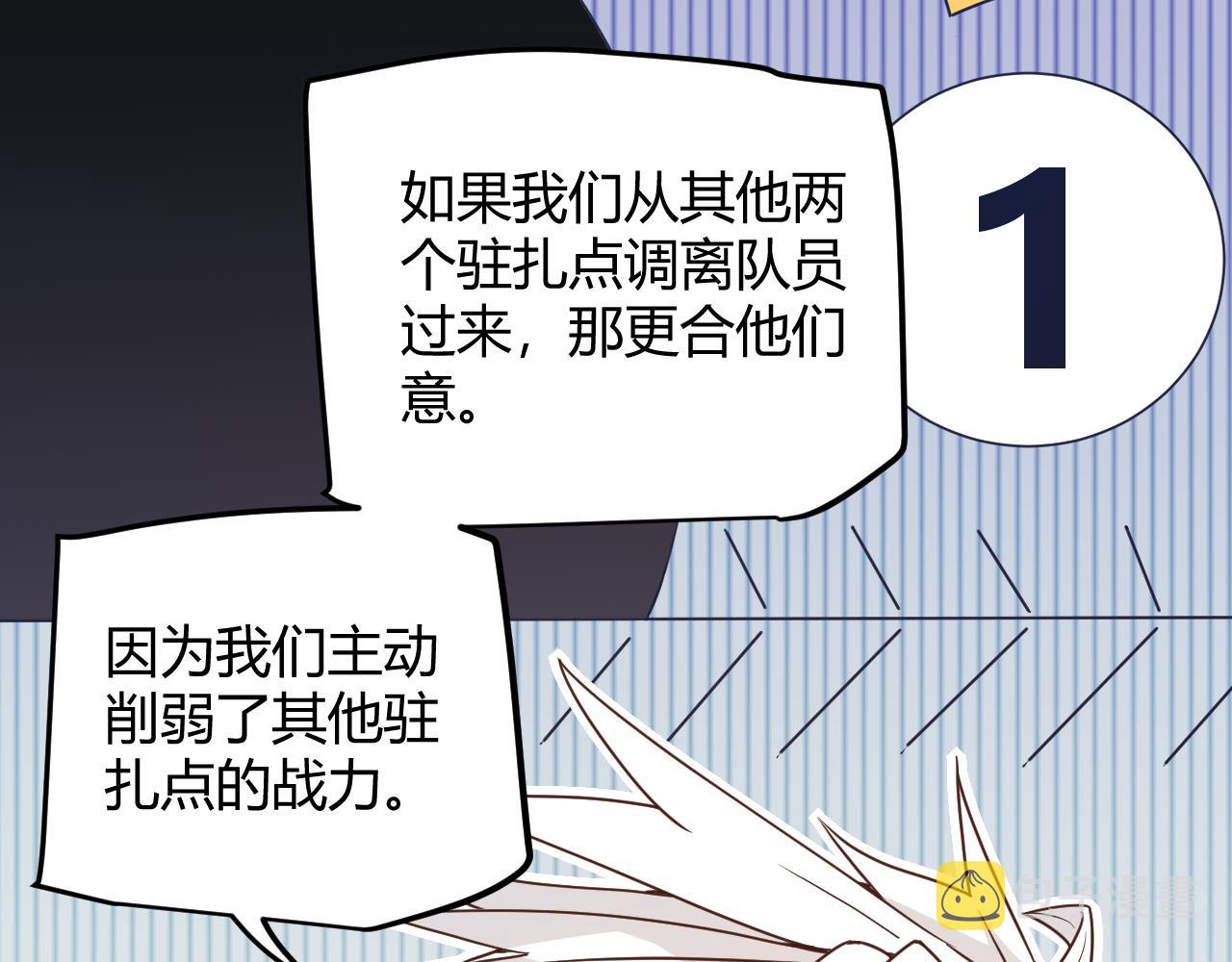 第72话 归来！15级又如何？137