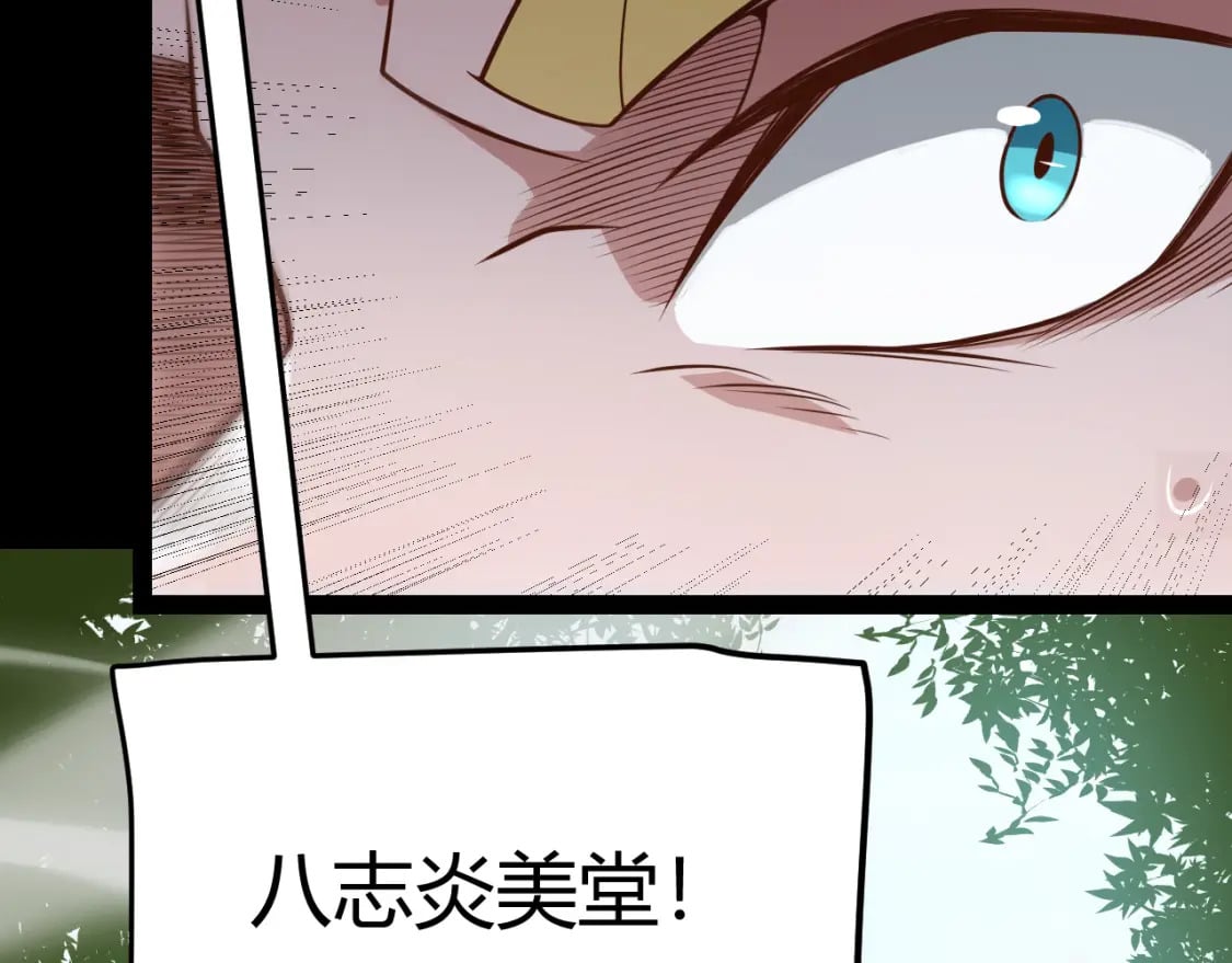 第187话 最强之盾！82
