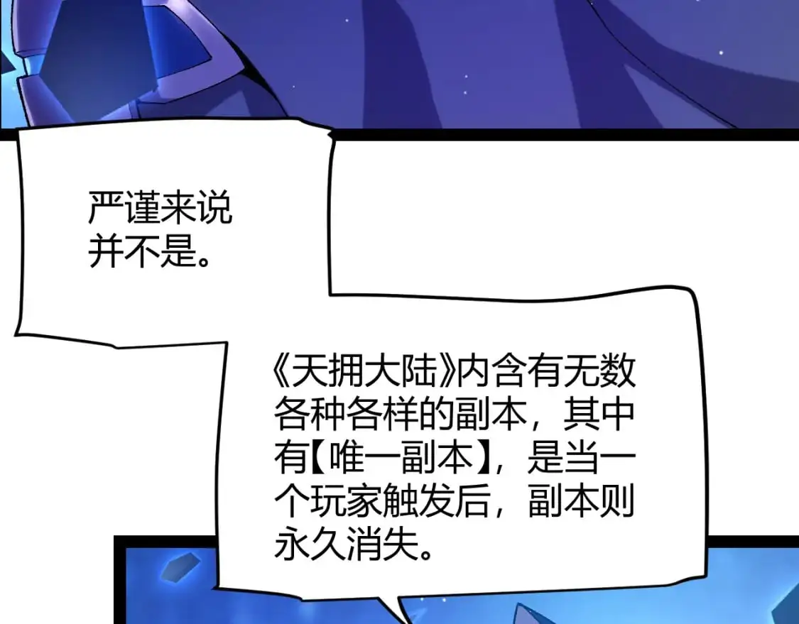 第234话 诡异的副本135