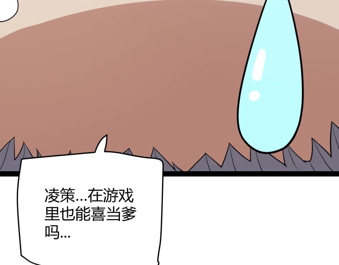 第176话 全服公告！！30