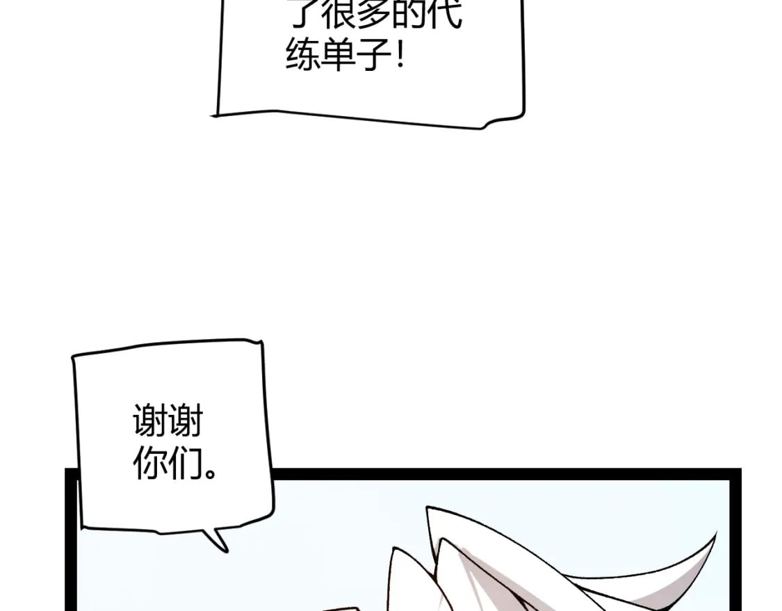 第195话 对决的结果！119
