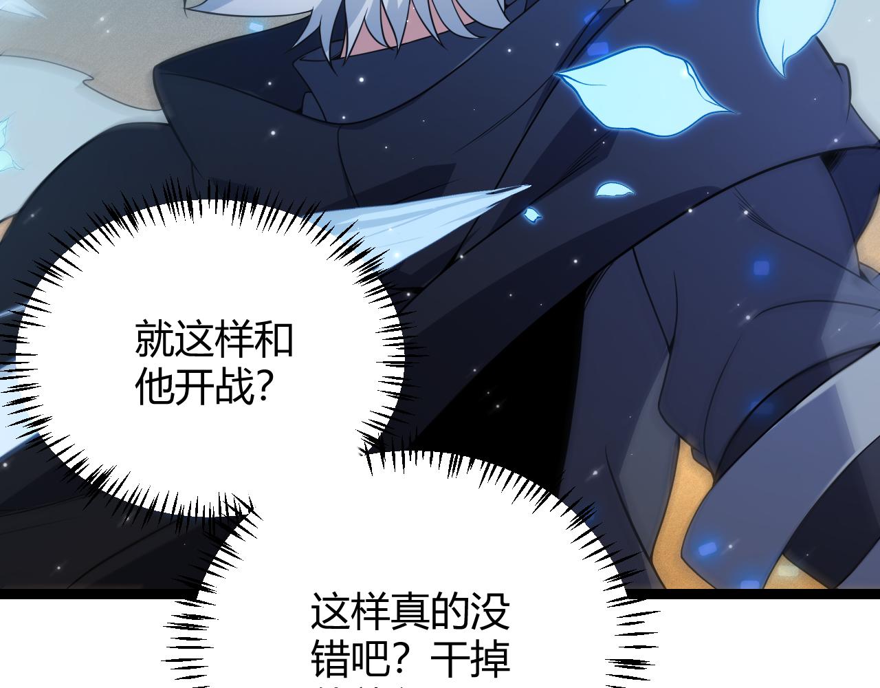 第111话 月光骑士认主19