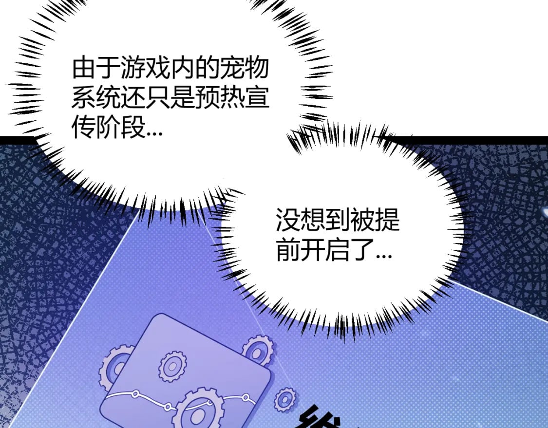 第176话 全服公告！！34