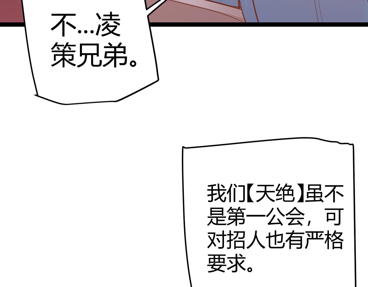 第51话 再创首杀！116