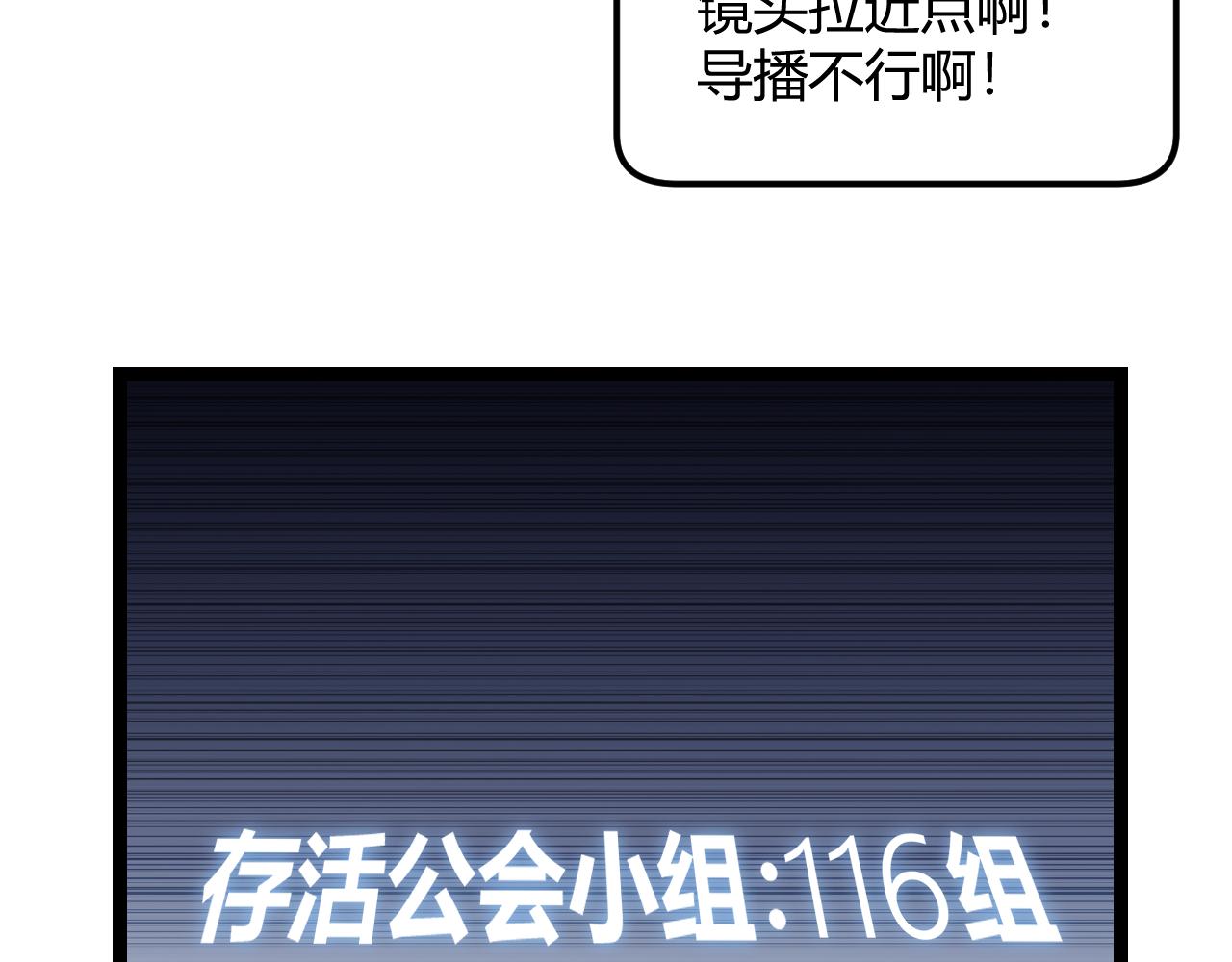 第117话 羊的较量117