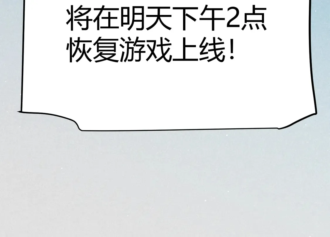 第265话 发生的危机？175