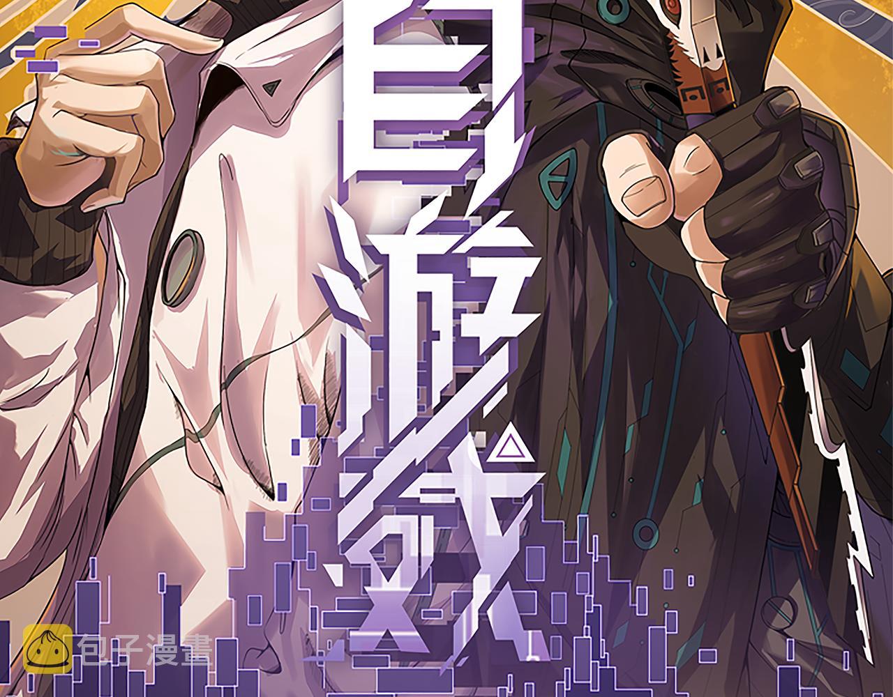 第66话 转职！开始！8