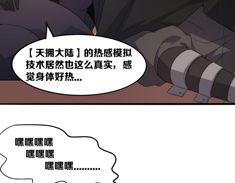 第26话 “勇气”祝福？险境！146