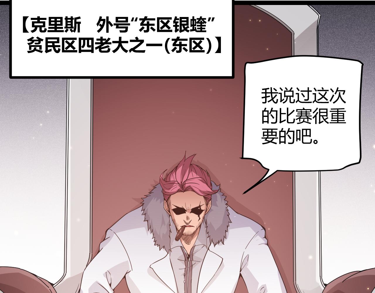 第77话 一笔勾销？53