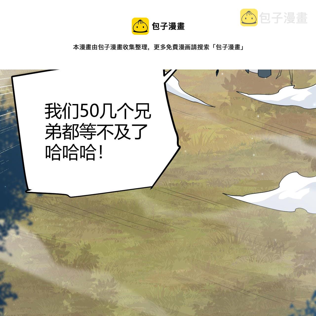 第72话 归来！15级又如何？92