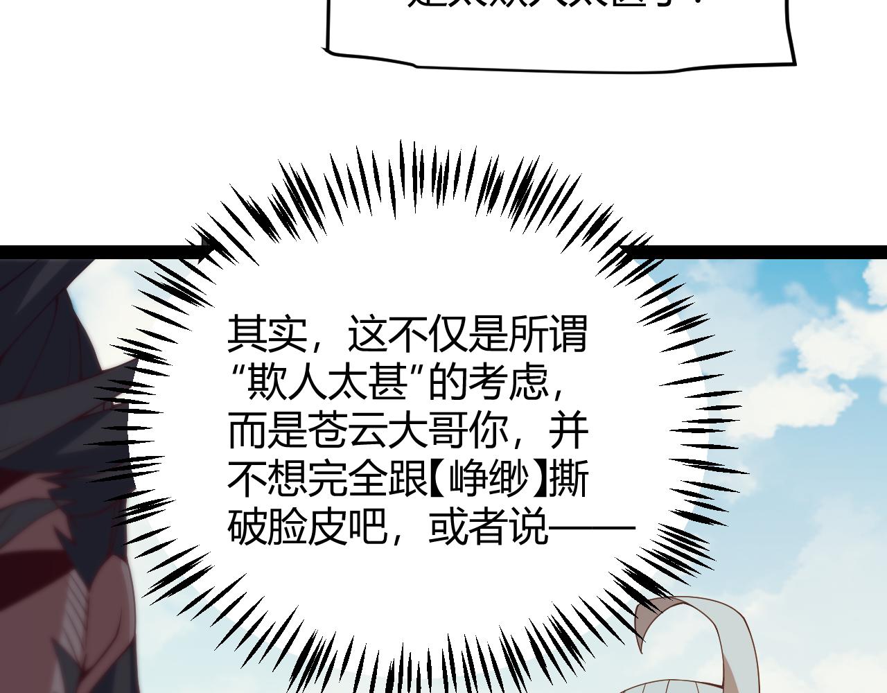 第149话 对方盟友出现！70