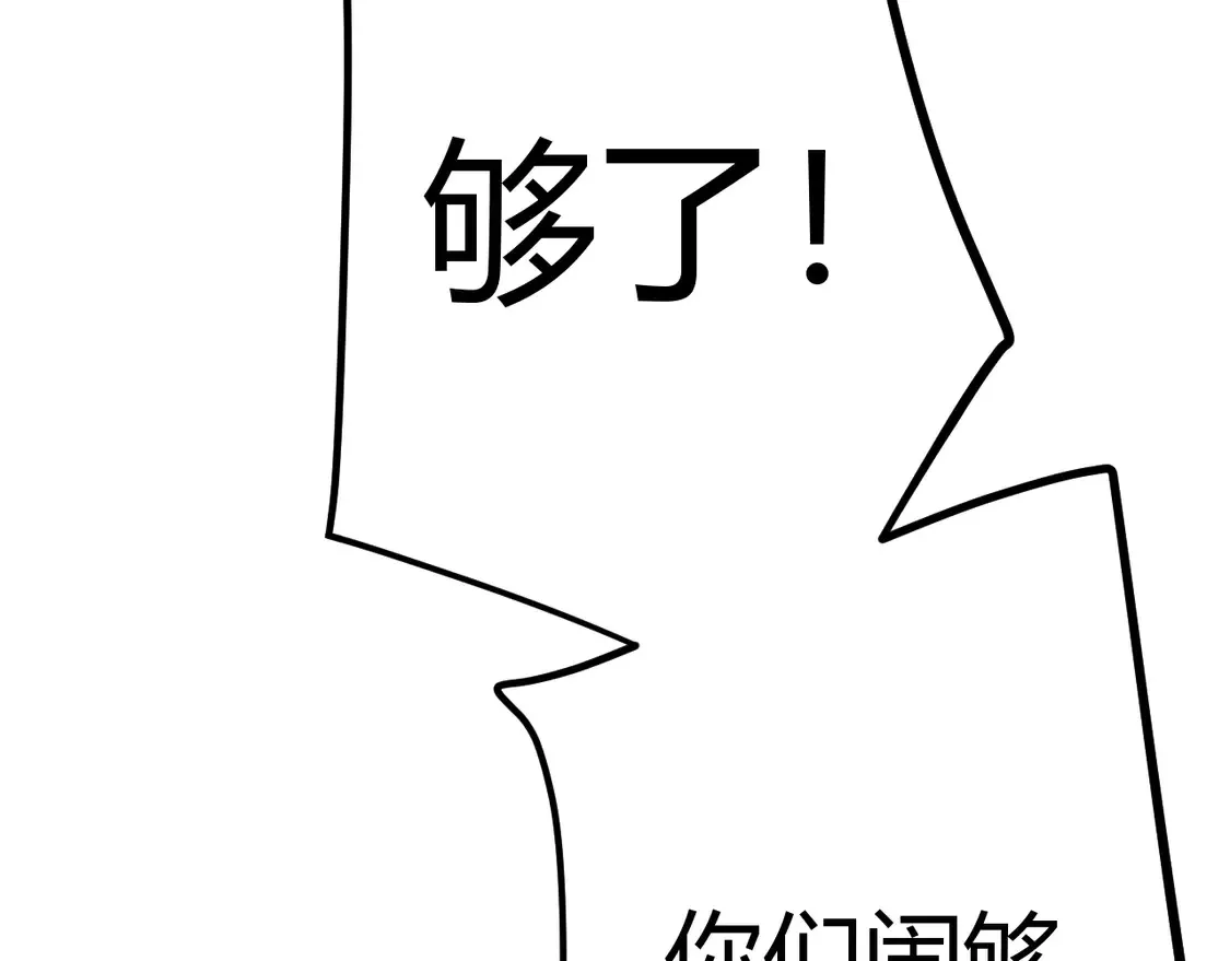 第269话 猜忌产生50