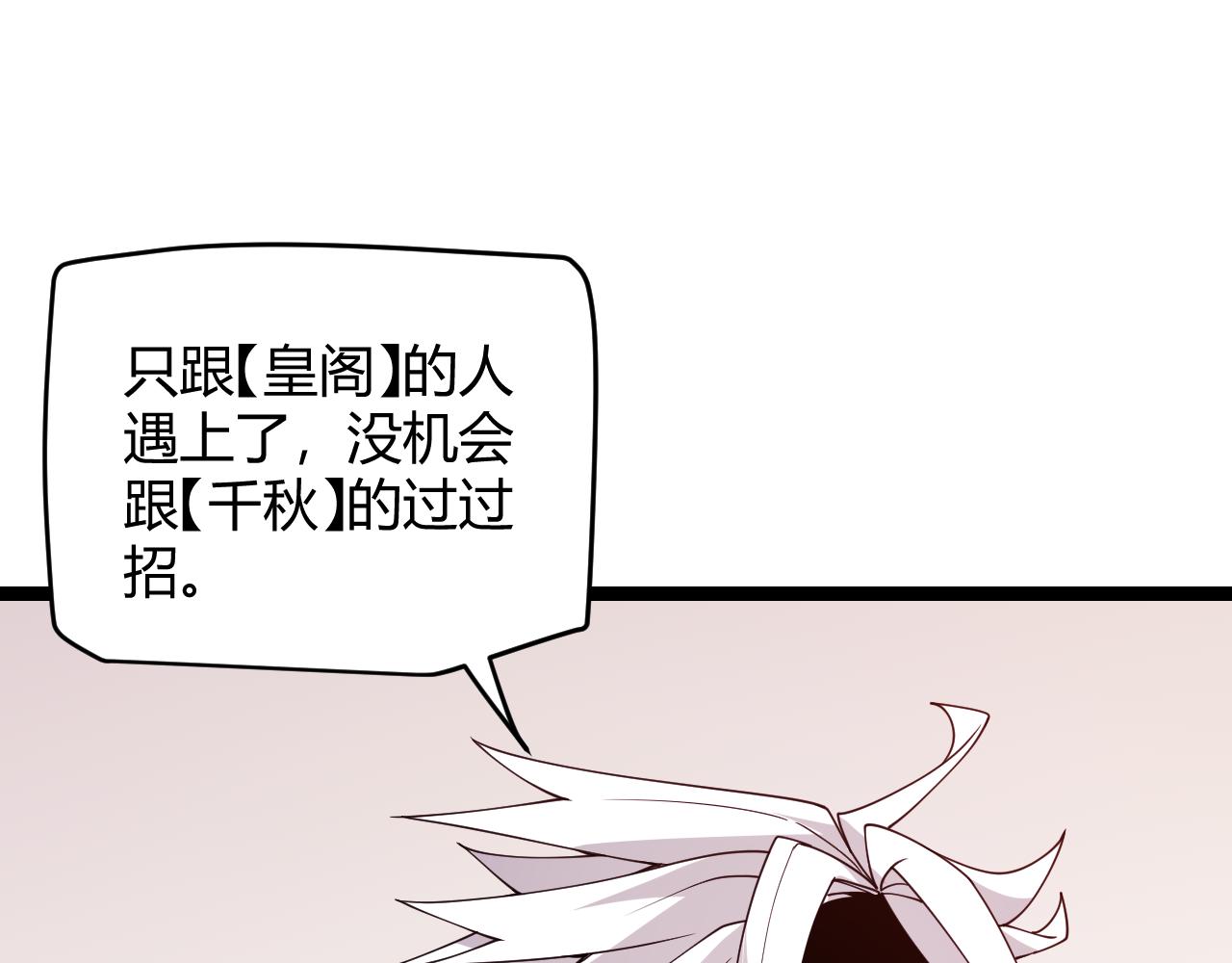 第120话 特殊争夺战第二关！28