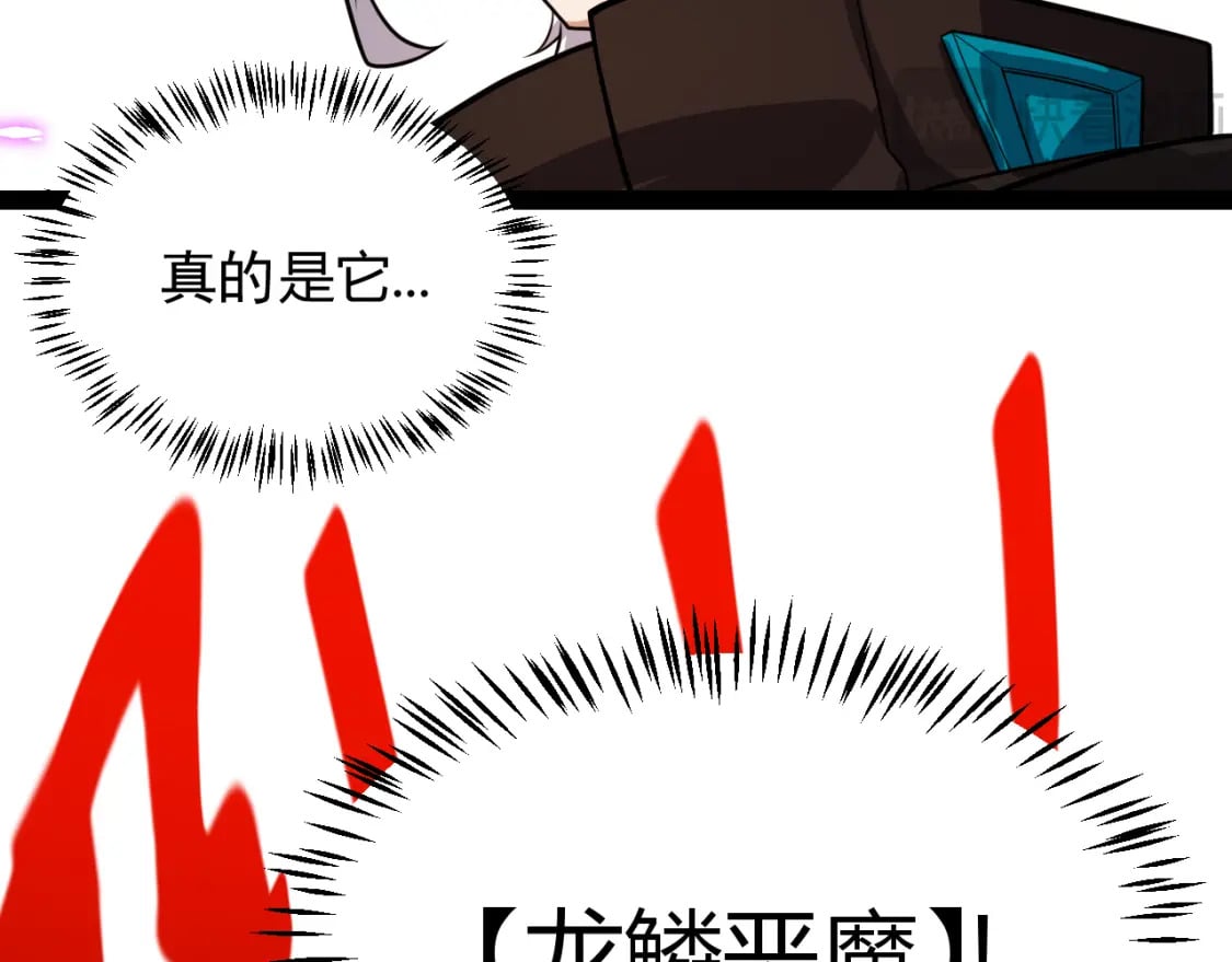 第196话 龙鳞恶魔89