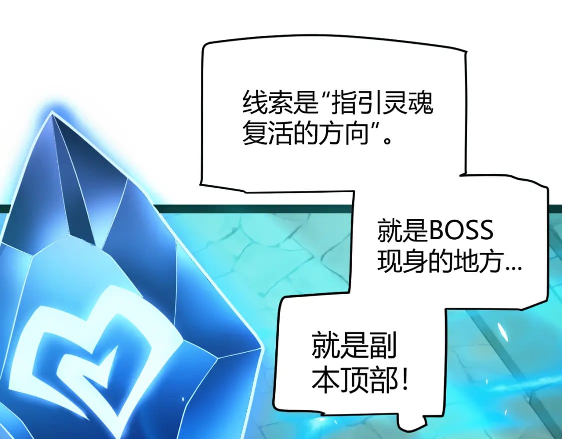 第181话 最离谱的通关！170
