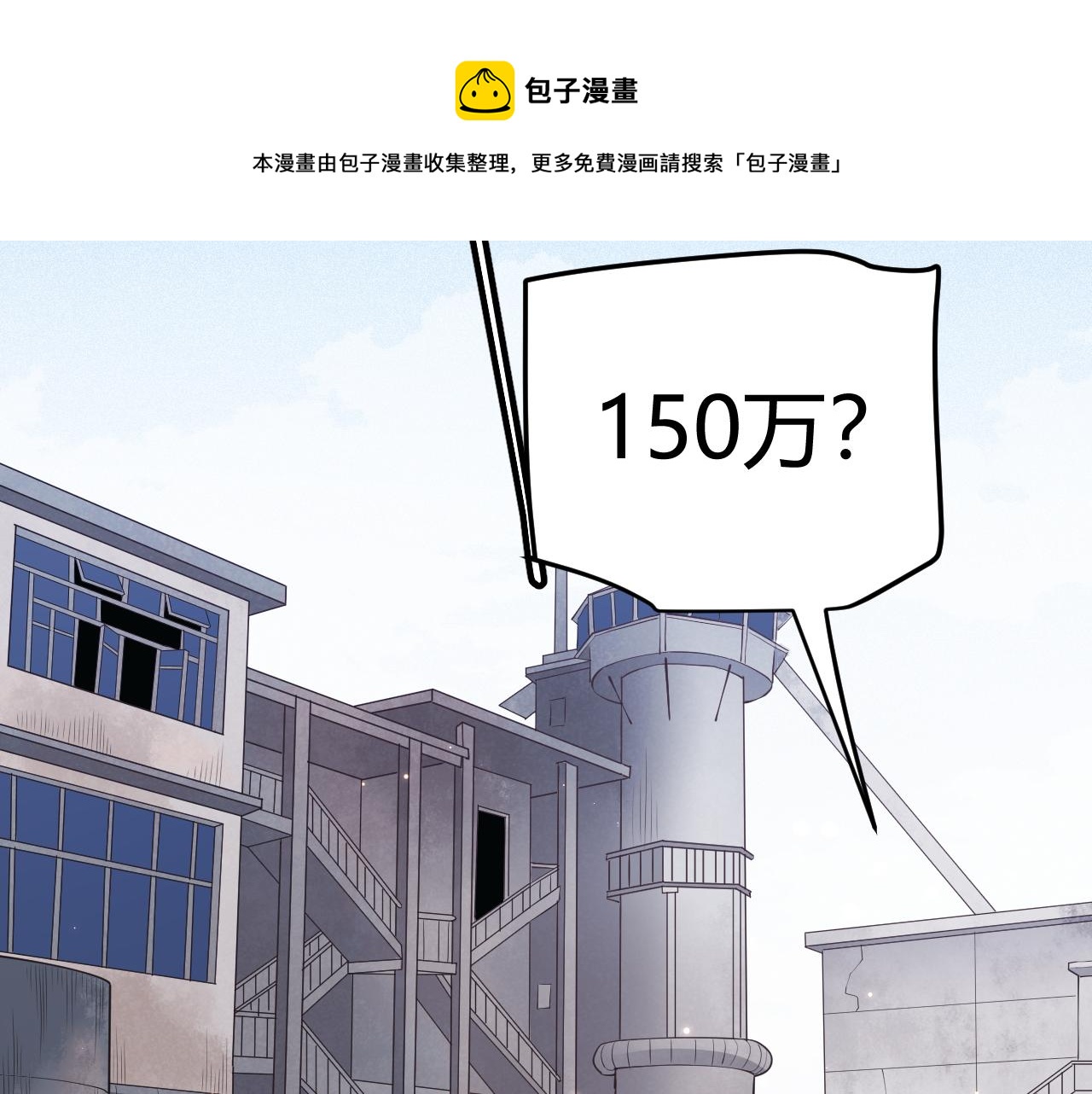第77话 一笔勾销？120