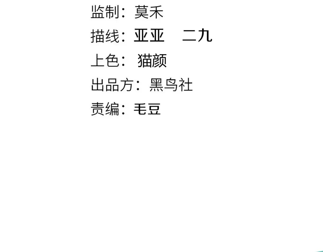 第184话 凌策的夺心终结8