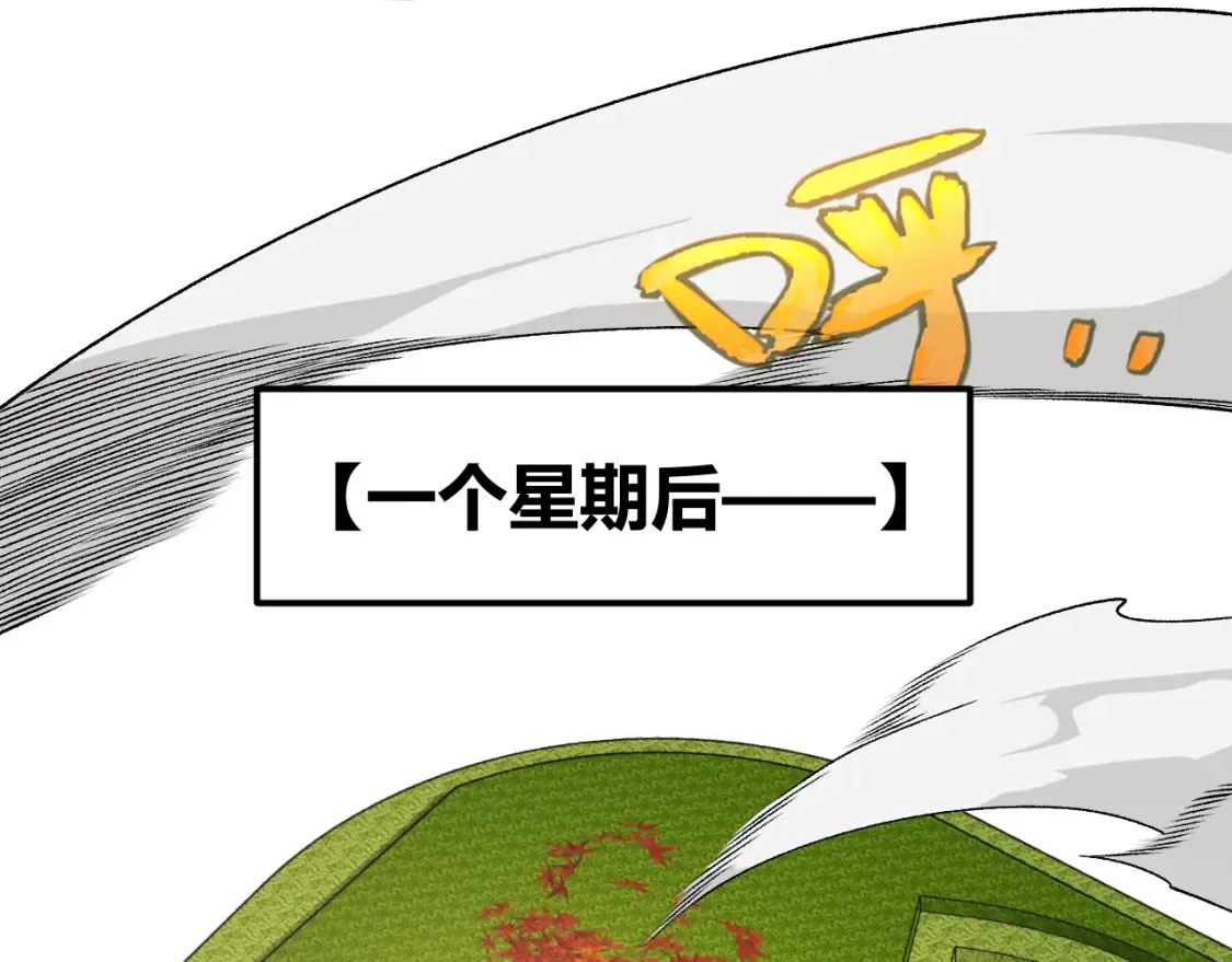 第191话 归来的小流子20