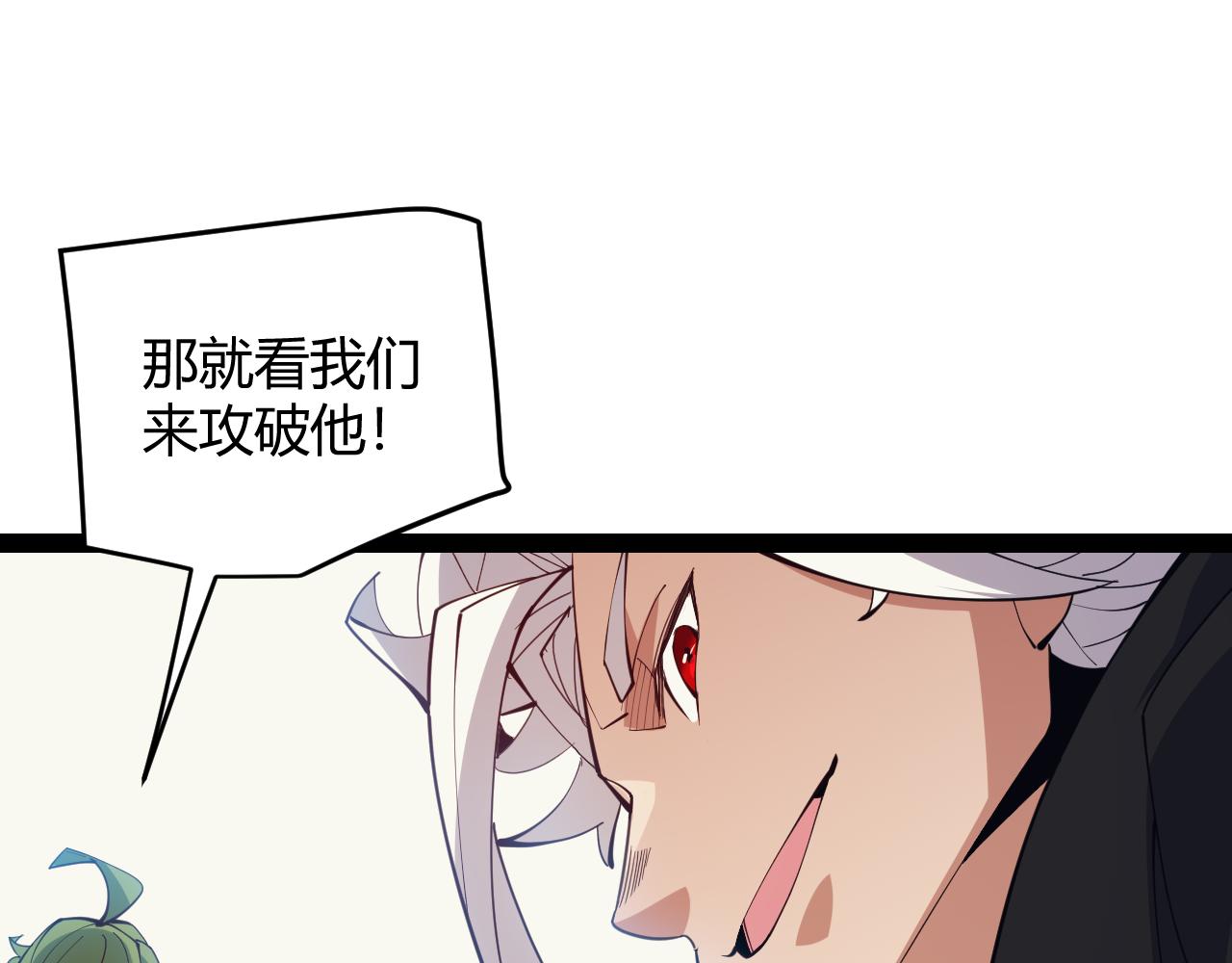 第149话 对方盟友出现！144