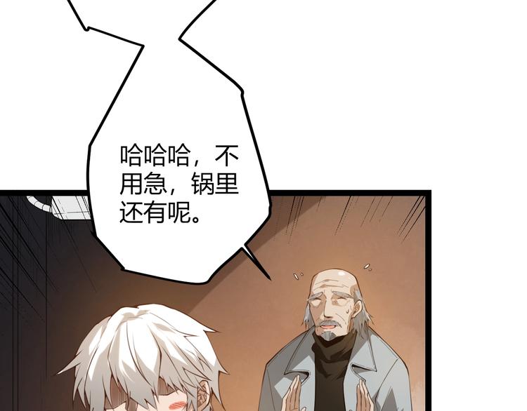 第二话 再入游戏，誓为传奇！15