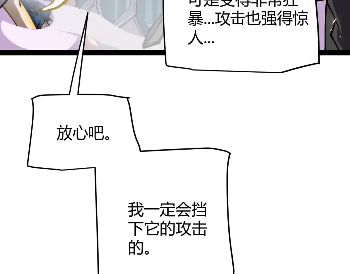 第197话 小流子爆发！118