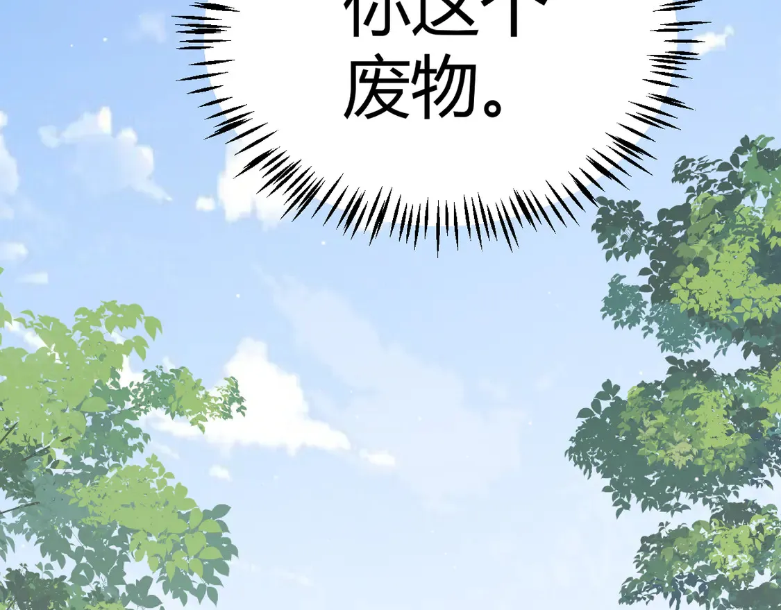 第259话 真正的复仇者18
