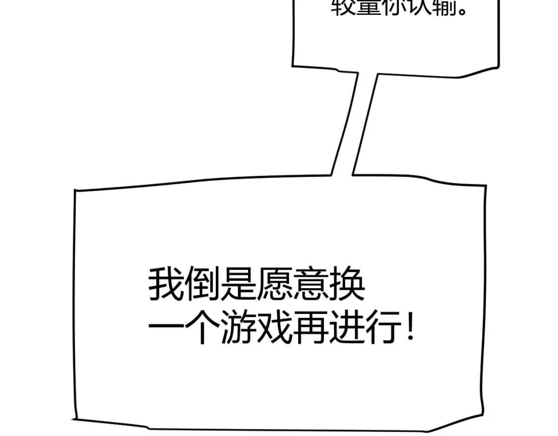 第239话 最后的游戏开始！81