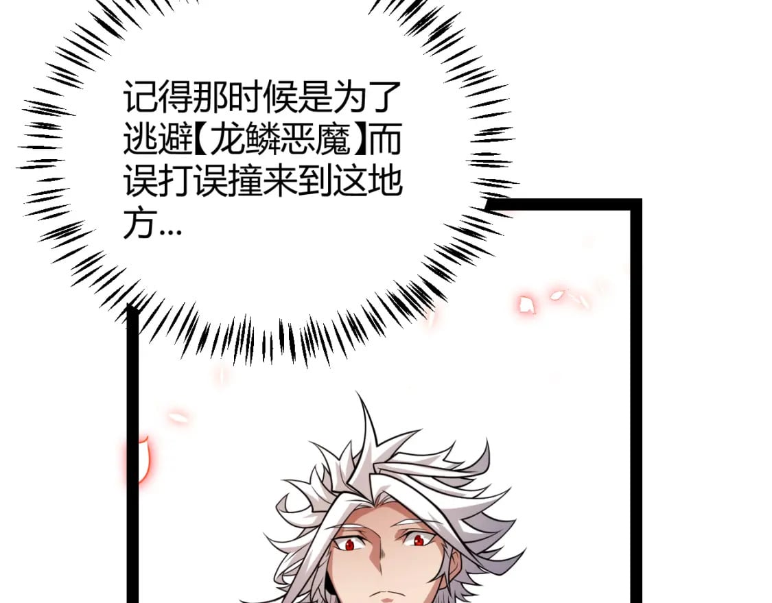 第200话 神话匕首！15