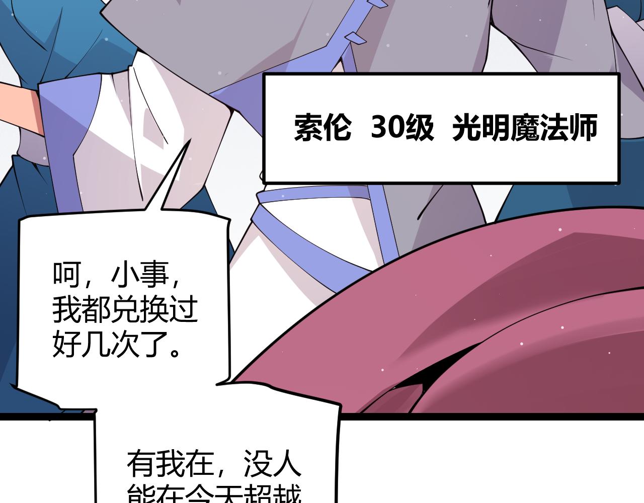 第101话 打造最强156