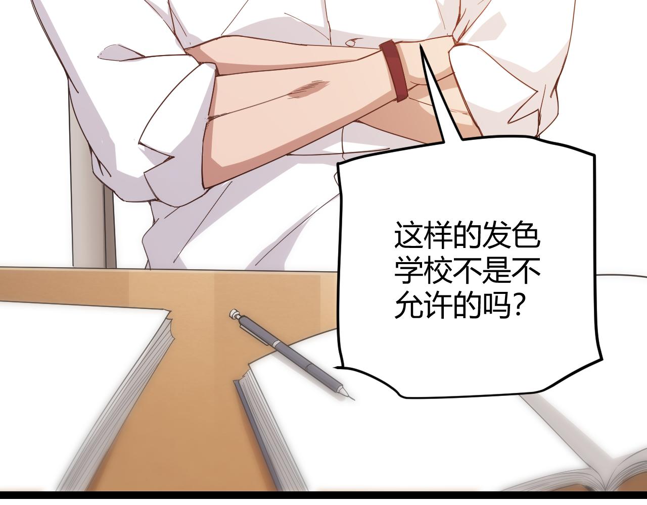 第86话 下马威？32