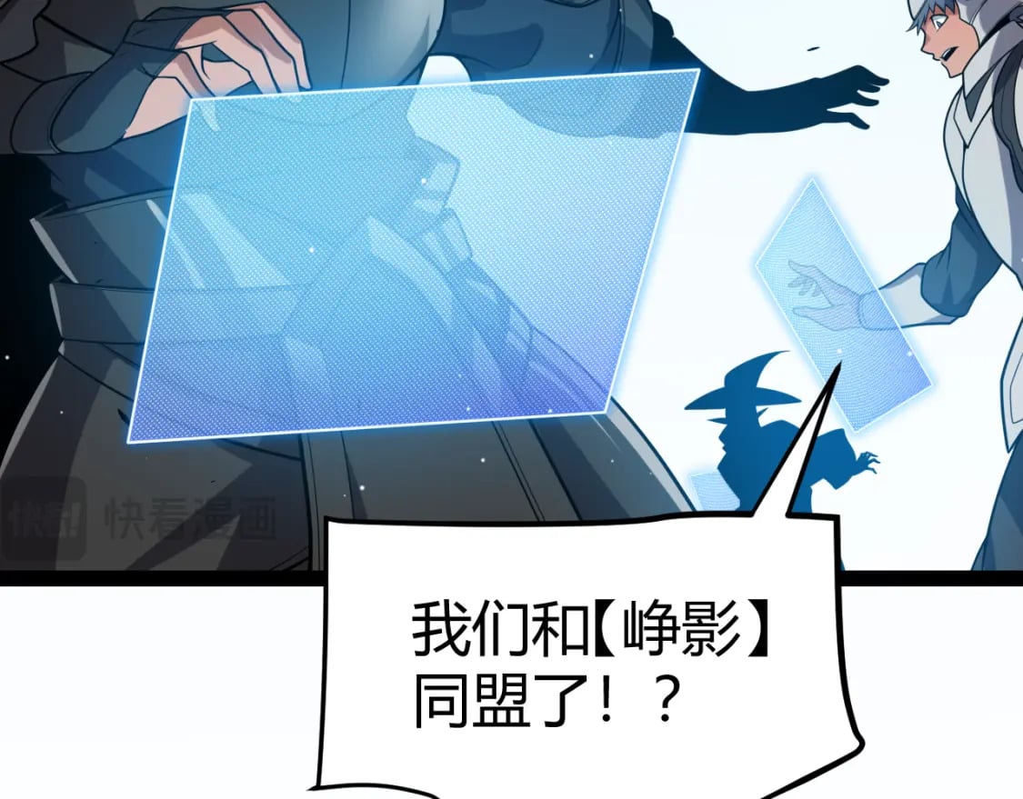 第212话 同盟联合46