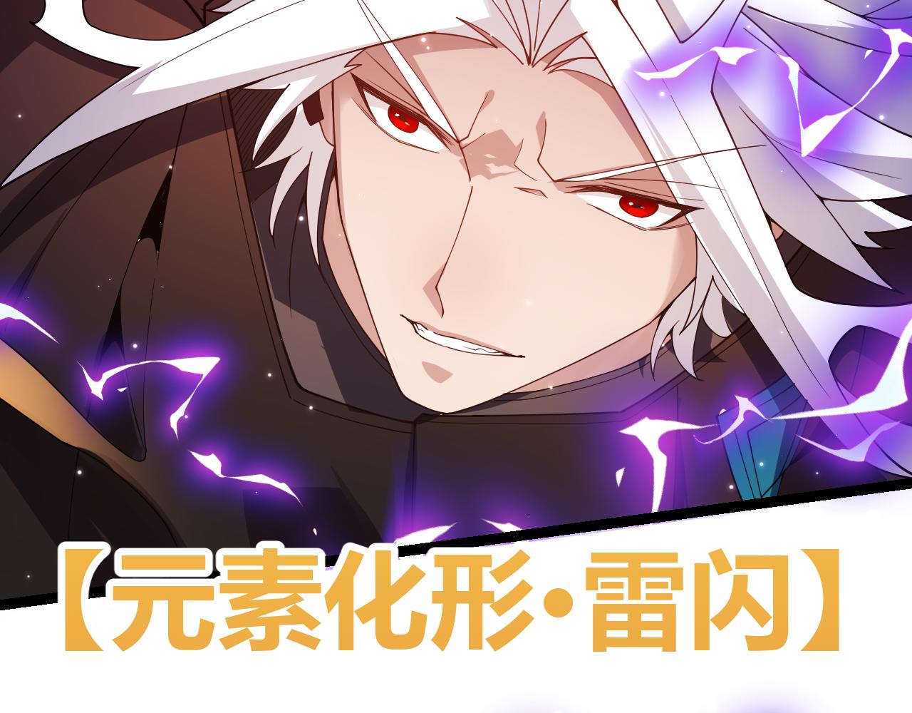 第111话 月光骑士认主99