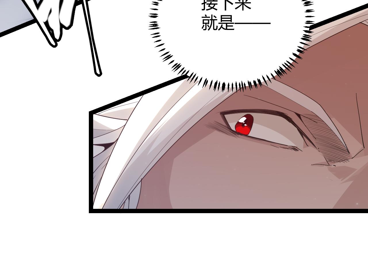 第49话 脱离仇恨！召唤中断？76