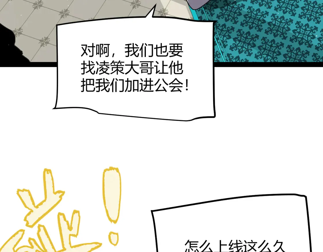 第266话 地狱般的天拥大陆！130