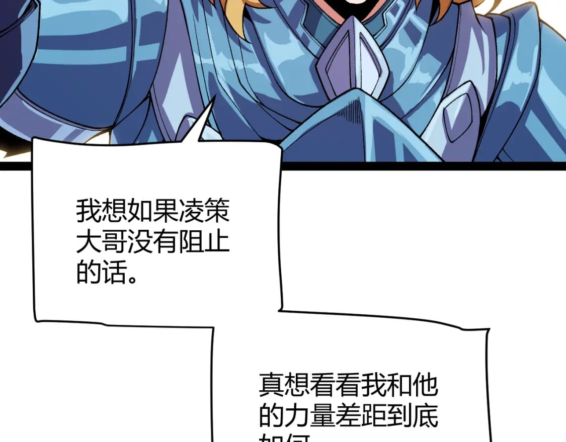 第194话 对决的结果！124