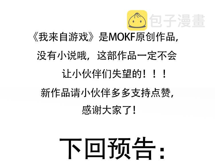 第81话 升级的计划174