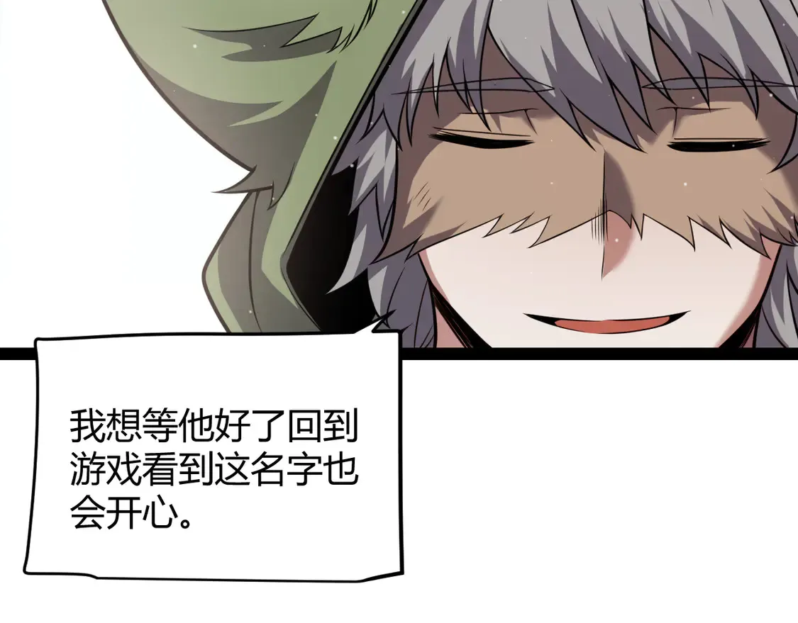 第266话 地狱般的天拥大陆！126