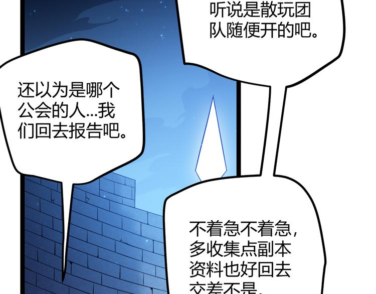 第九话 暗响森林，涌动的内外！102