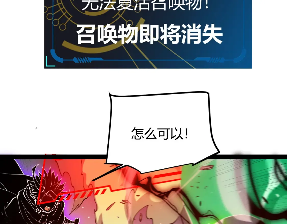 第248话 傻瓜四人组的危机？90