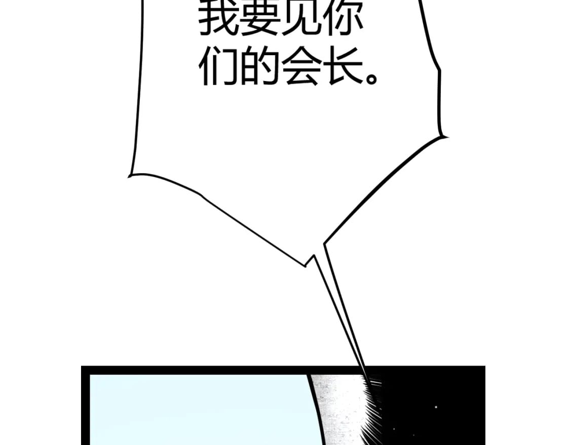 第212话 同盟联合5