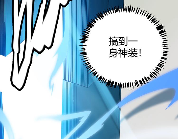 第二话 再入游戏，誓为传奇！173