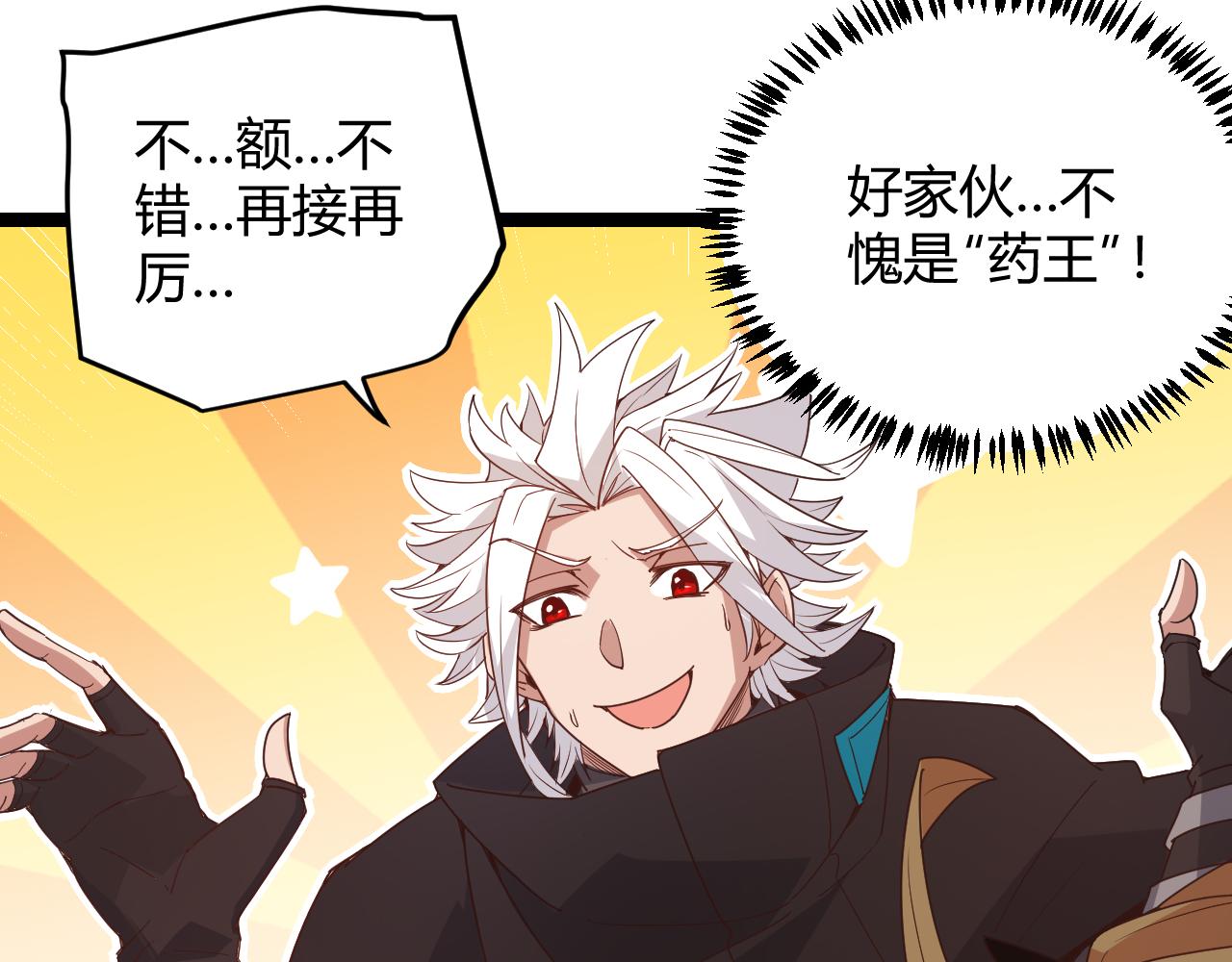 第76话 要债上门！34