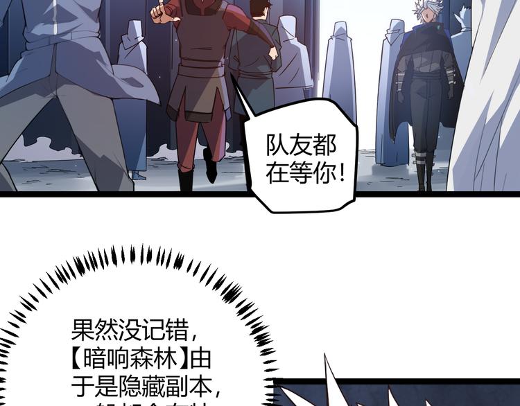 第八话 首次组团！目标狂级！91
